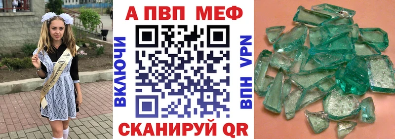 Alpha PVP Соль  продажа наркотиков  Полысаево 