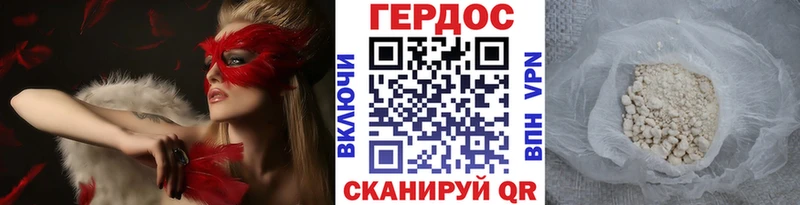 Героин Heroin  Полысаево 