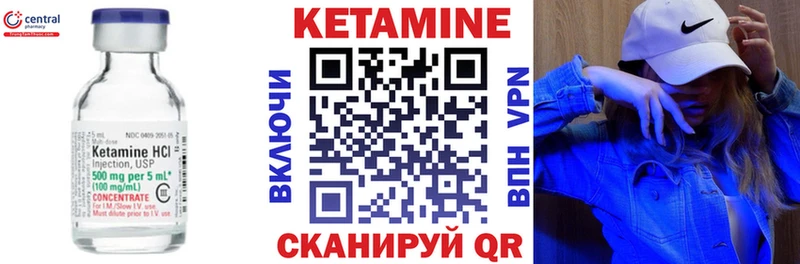 КЕТАМИН VHQ  Полысаево 