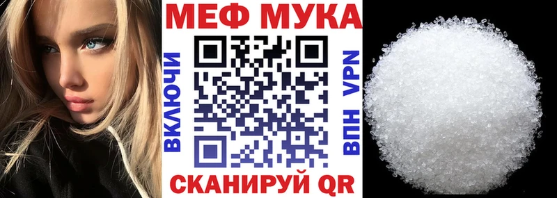 Меф мяу мяу  продажа наркотиков  Полысаево 