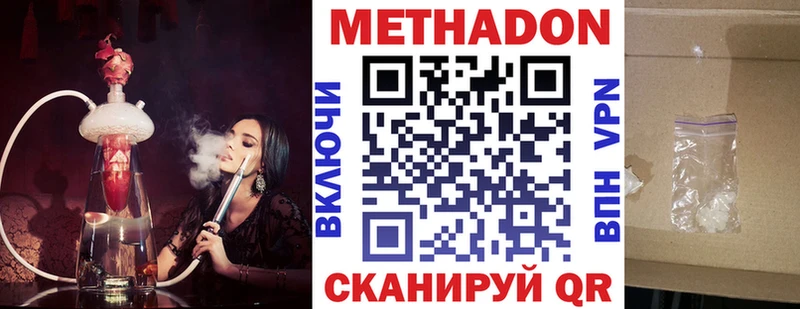 МЕТАДОН кристалл  Полысаево 